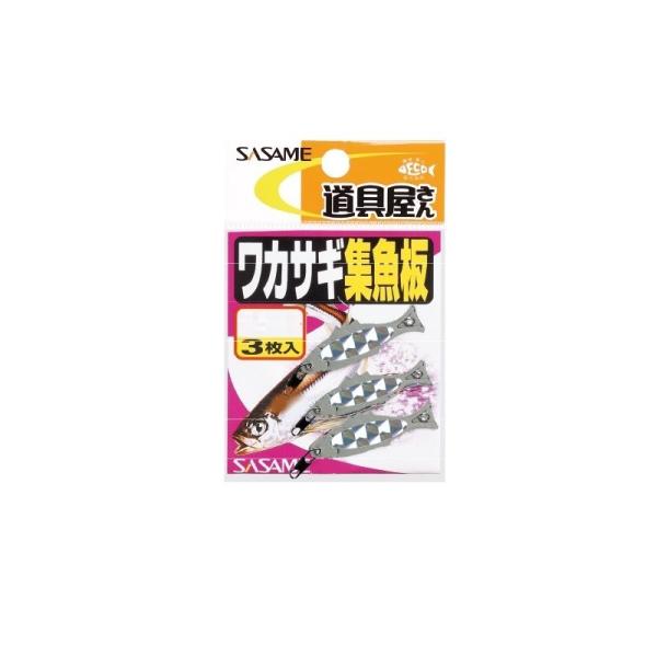 ササメ　P-210 ワカサギ集魚板 シルバー