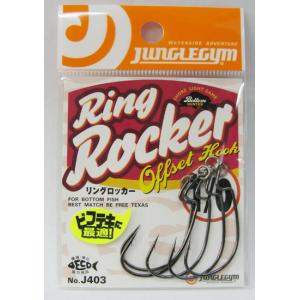 リングロッカー ジャングルジム Jungle #1 J403
