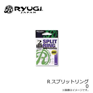 リューギ　ZSR041 Rスプリットリング 0