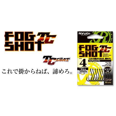 リューギ　フォグショットTC　4