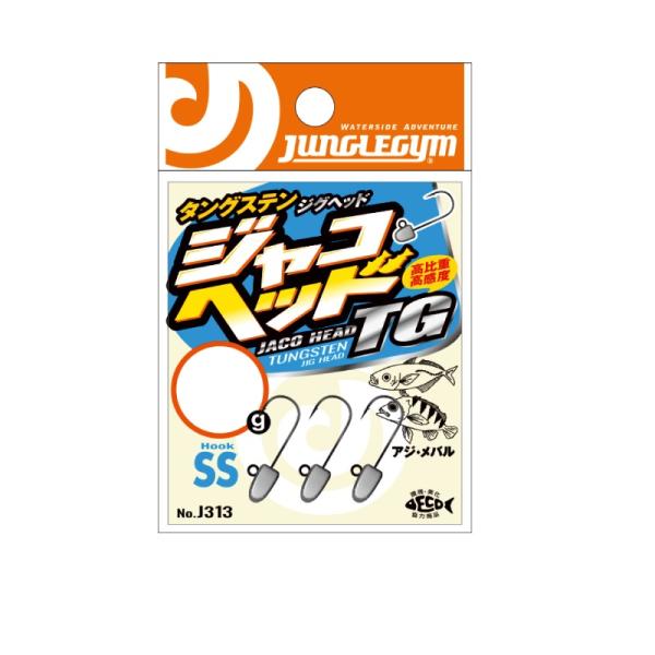 ジャングルジム　J313 ジャコヘッドTG SS(#10) 1.5g