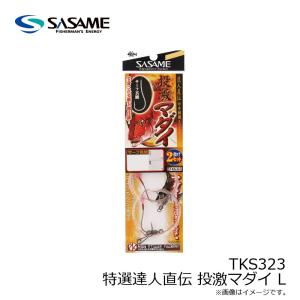 ササメ TKS323 特選達人直伝 投激マダイ Lの詳細画像3
