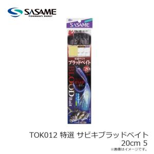 ササメ TOK012 特選 サビキブラッドベイ...の詳細画像2