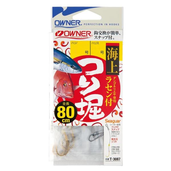 オーナー　T-3087 海上つり堀80cmラセン付 11-4
