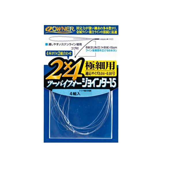 オーナー　81062 2×4ジョインター15cm 極細