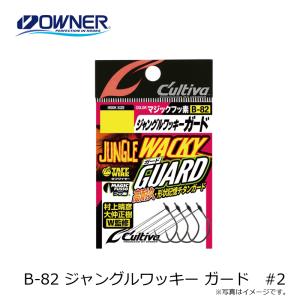 オーナー B-82 ジャングルワッキー ガード #2の詳細画像2