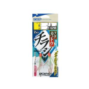 オーナー　F-6298 フグカットウチラシ仕掛 13