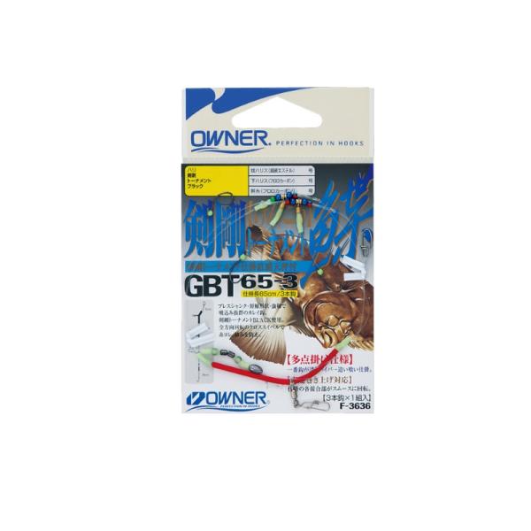 オーナー　F-3636 GBT65-3剣剛トーナメント仕掛 12号