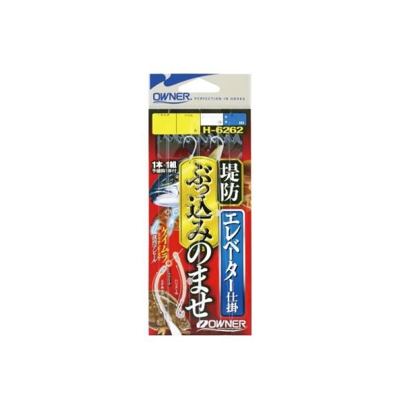 オーナー　H-6262 堤防ぶっ込みのませ L