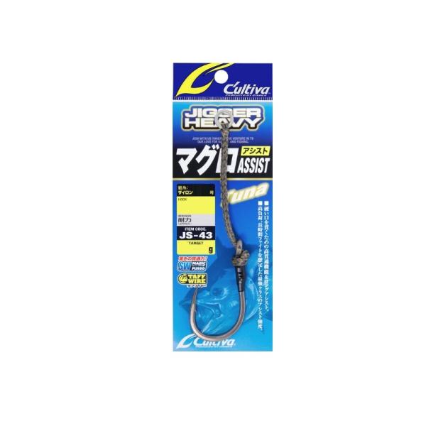 オーナー　JS-43 ジガーヘビーマグロ アシスト #13/0