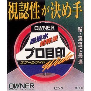 オーナー　プロ目印スプールワイド　グリーン