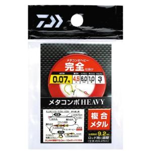 ダイワ　メタコンポヘビー　0.05号 0.07号 0.1号　5個セット DAIWA（釣り） ダイワ メタコンポDURAヘビー 完全仕掛け 0.15