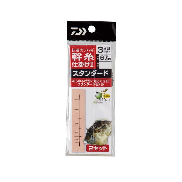 ダイワ　快適カワハギ幹糸仕掛2 スタンダード3本針 3号