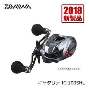 ダイワ(DAIWA) キャタリナ IC 100SHL (ジギング専用リール ベイトリール 左ハンドル)｜yfto2