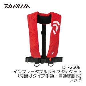 ダイワ(Daiwa) ＤＦ−２００５ DAIWA（釣り） ダイワ ウォッシャブルライフジャケット DF-2005