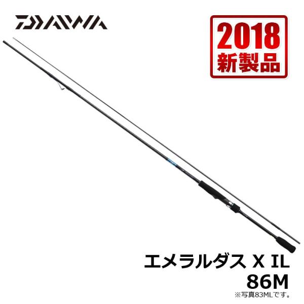 ダイワ　エメラルダス X IL 86M エギング ロッド