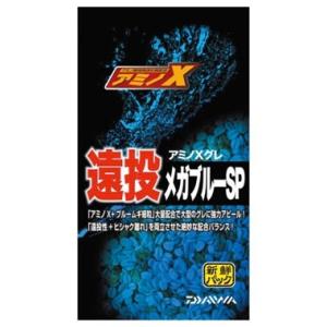 ダイワ　アミノXグレ　遠投　メガブルーSP　約1600ｇ