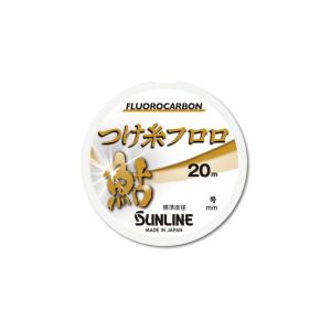 サンライン　つけ糸フロロ HG 20m #0.5 ブラウン