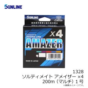 サンライン 1328 ソルティメイト アメイザ...の詳細画像4