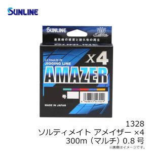サンライン 1328 ソルティメイト アメイザ...の詳細画像4