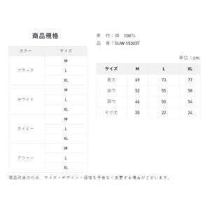 サンライン SUW-15303T オーガニック...の詳細画像1
