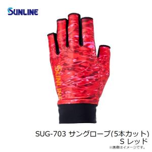 サンライン SUG-703 サングローブ(5本...の詳細画像2