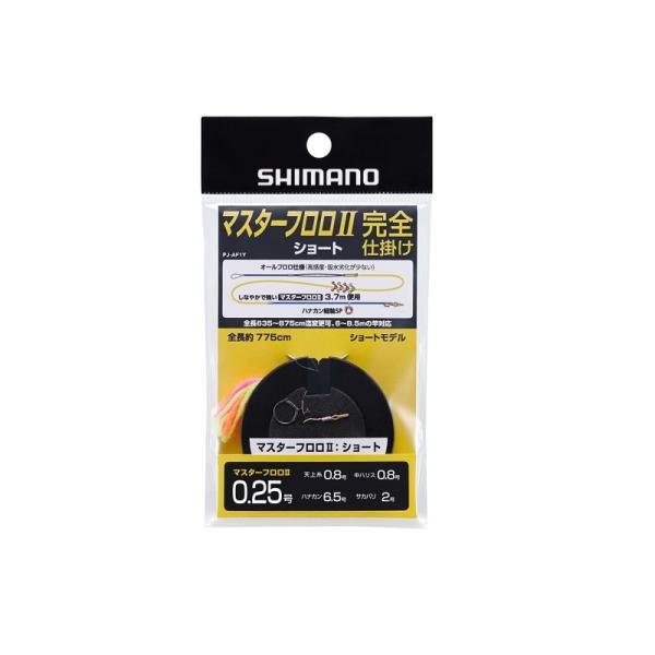 シマノ　PJ-AF1Y マスターフロロ II 完全仕掛け ショート 0.25号