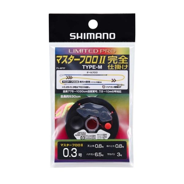 シマノ　PJ-AF3Y LIMITED PRO マスターフロロ II 完全仕掛け TYPE-M 0....