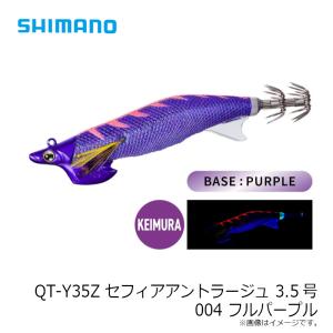 シマノ QT-Y35Z セフィアアントラージュ...の詳細画像5