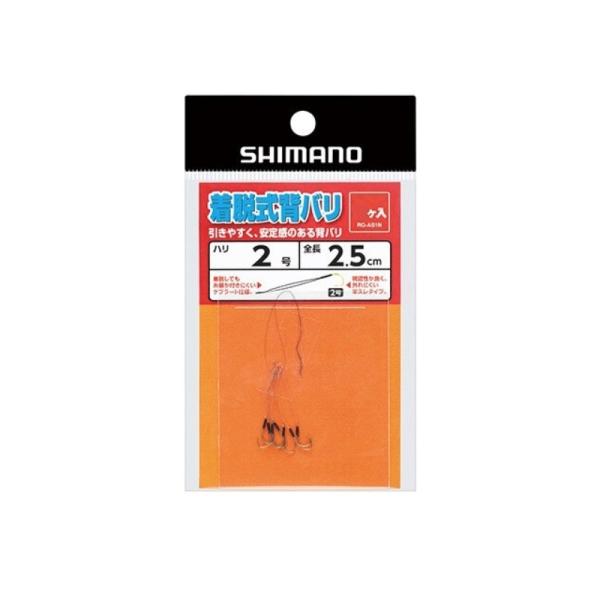 シマノ　RG-AS2N 着脱式背バリ (半スレ) 2.5cm 7個入