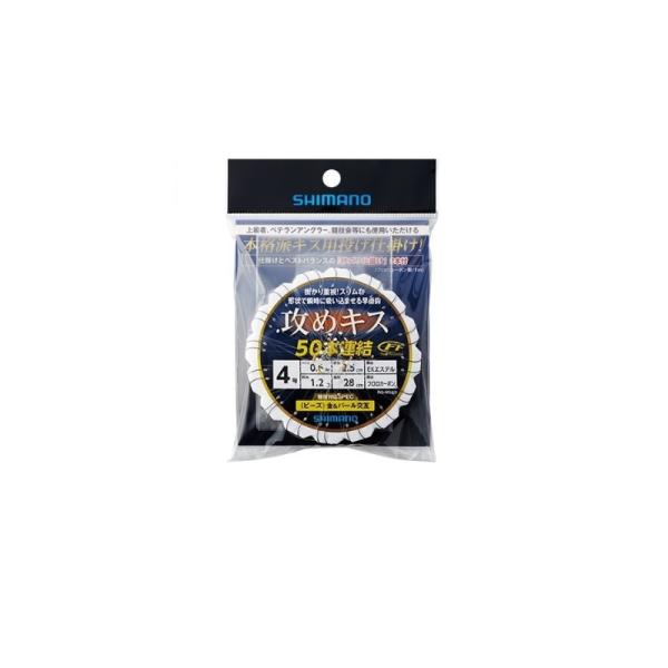 シマノ　RG-NSAQ 攻めキス 50連結仕掛けビーズ 4