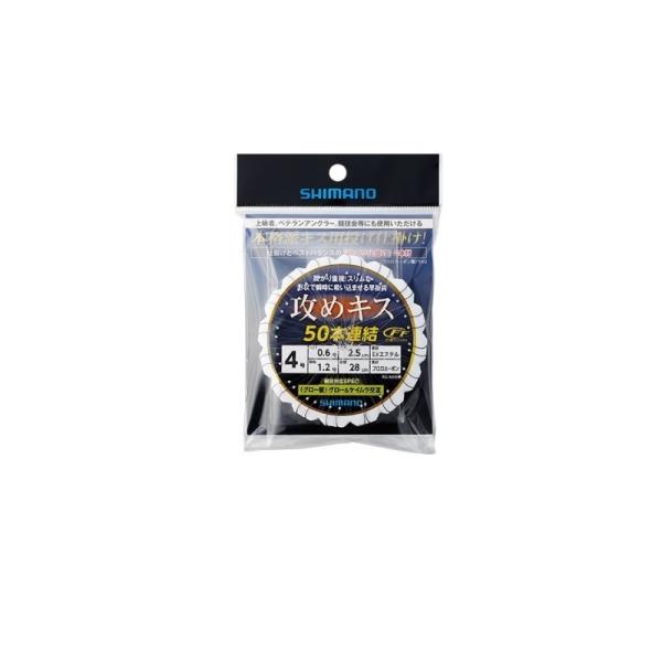 シマノ　RG-NSBQ 攻めキス 50連結仕掛けグロー留 4
