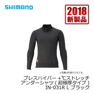 シマノ　IN-031R ブレスハイパー＋℃ ストレッチハイネック