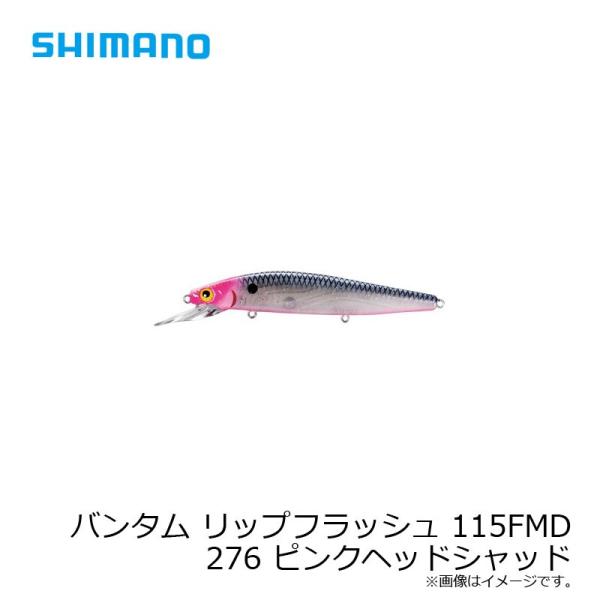 シマノ　バンタム　リップフラッシュ115FMD 115mm/14g/　フローティングミディアムダイビ...