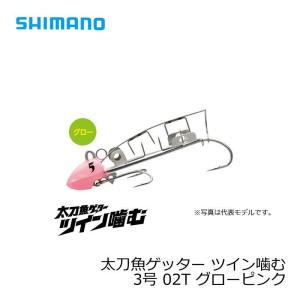 シマノ　太刀魚ゲッター　ツイン噛む　3号　OO-003L　グローピンク　02T / 太刀魚 仕掛け 波止タチウオ