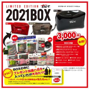 ティクト　2021年 福袋 TICT 3000円BOX (LIMITED EDITION TICT 2021
