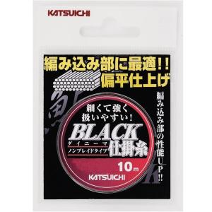 カツイチ　ブラック仕掛糸 0.6｜釣具のFTO ヤフー店