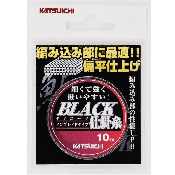 カツイチ　ブラック仕掛糸 0.6