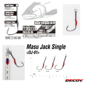 カツイチ DJ-61 鱒ジャック シングル #1の詳細画像1