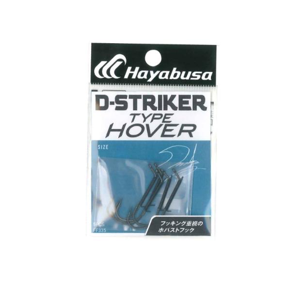 ハヤブサ　FF335 D-STRIKER TYPE HOVER 2