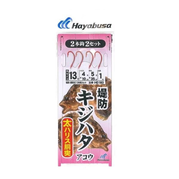 ハヤブサ　HD183 堤防キジハタ・アコウ 太ハリス胴突 2本鈎 2セット 13-4-5