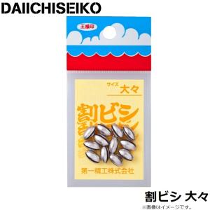 第一精工 割ビシ50円 大々の詳細画像1