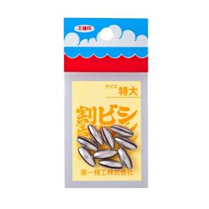 第一精工　割ビシ50円 特大