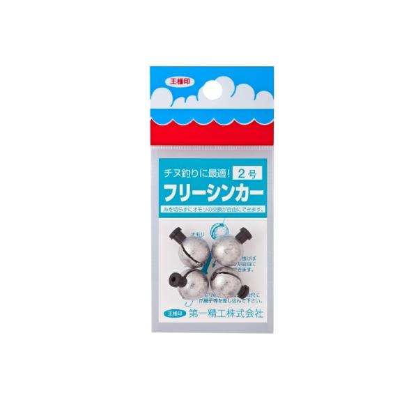 第一精工　フリーシンカー 2号