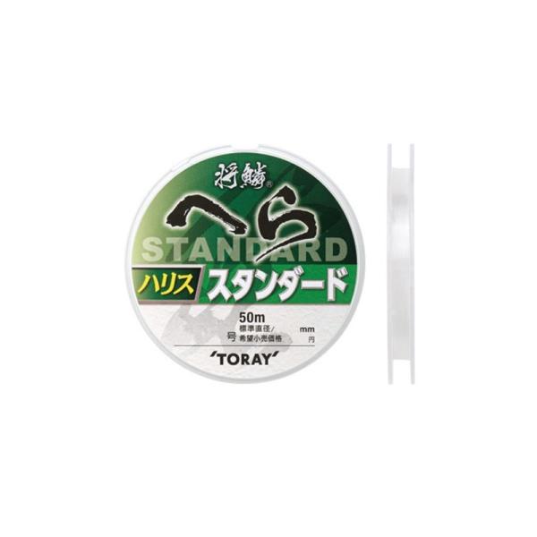東レ　将鱗へら スタンダードハリス 50m 0.5号
