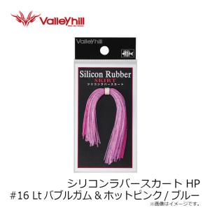バレーヒル シリコンラバースカートHP #16...の詳細画像1