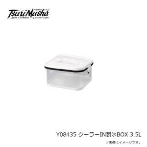 釣武者 Y08435 クーラーIN製氷BOX ...の詳細画像2
