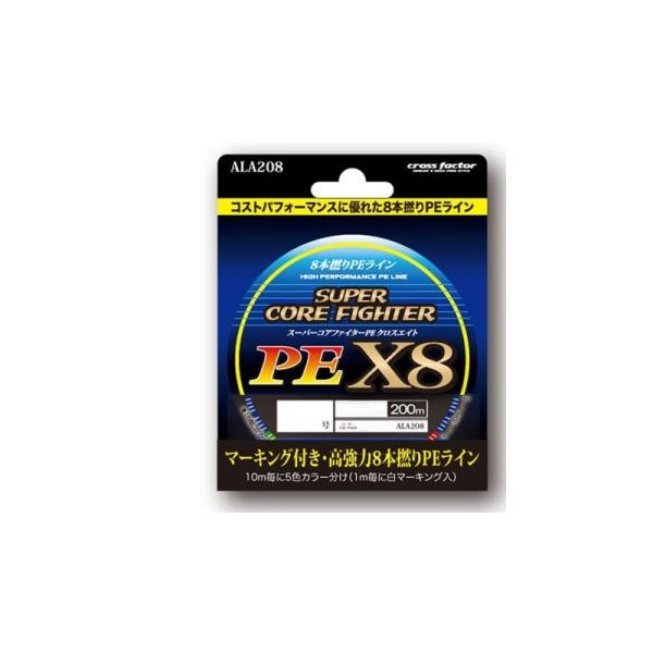 浜田商会　ALA208-50 スーパーコアファイターPE X8 200ｍ 5.0号