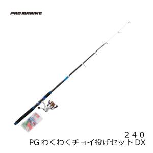 　PGわくわくチョイ投げセットDX　240 投げ釣り入門｜yfto2