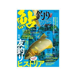 つり人社 鮎釣り2025
